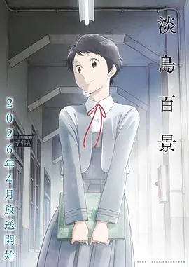 风与铁轨