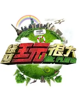 慢城日记